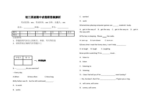 初三英语期中试卷附答案解析