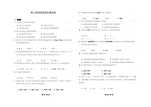 (完整版)孟德尔遗传定律练习题(含答案)