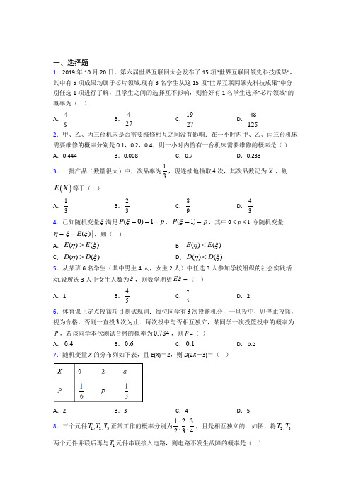 (压轴题)高中数学高中数学选修2-3第一章《计数原理》测试(有答案解析)