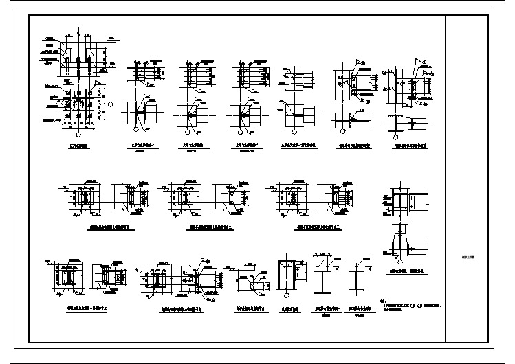 钢框架住宅钢节点构造详图
