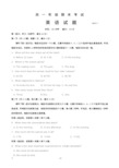 2018-2019学年山西省应县第一中学校高一下学期期末考试英语试题(word版)