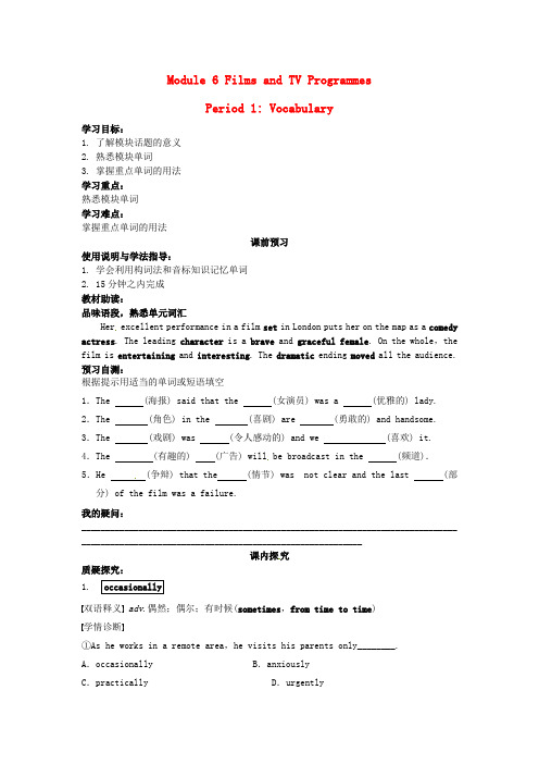 四川省岳池县第一中学高中英语Module6FilmsandTVProgrammes(Period1)导学案(无答案)外研版必修2