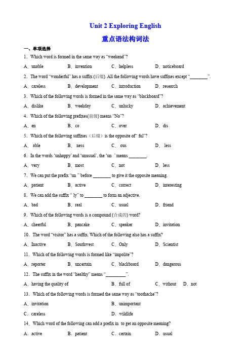 Unit 2 重点语法Grammar 构词法-2024-2025学年高一英语必修第一册单元重难点易错