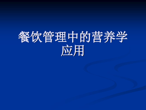 WK10 科学烹调