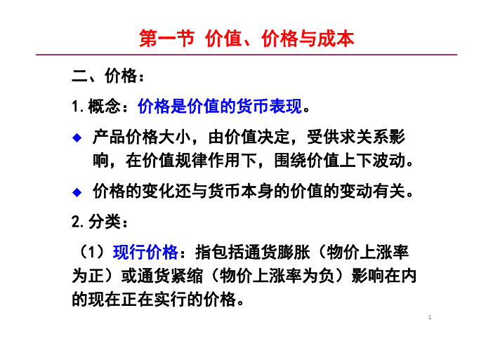 2水利工程主要技术经济指标(1)