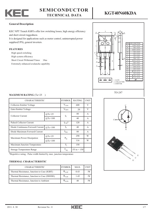 KGT40N60KDA TO-247规格书 KEC推荐
