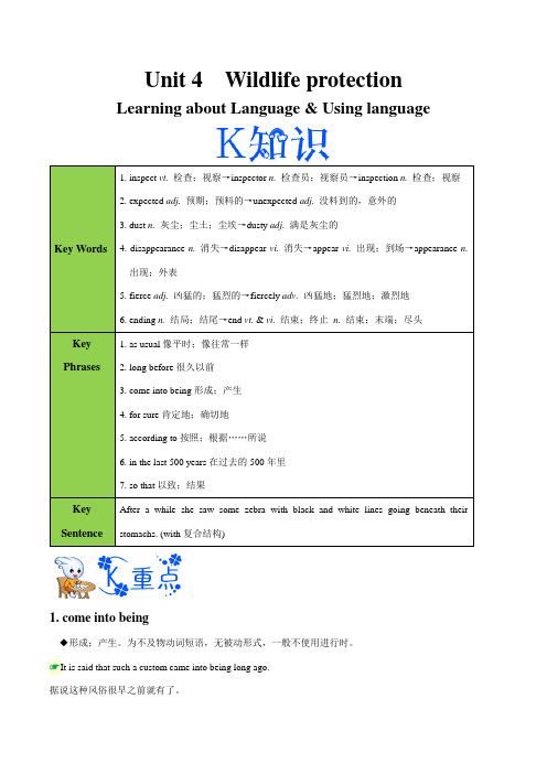 金老师教育培训人教版高中英语必修2 专题4.2 Unit 4  Wildlife protectio