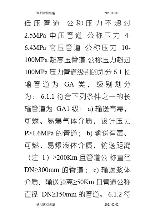 GA1,GA2,GB1,GB2,GC1,GC2.是什么意思之欧阳家百创编