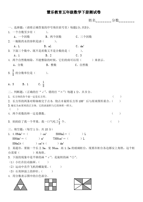 数学五年级入学测试和答案