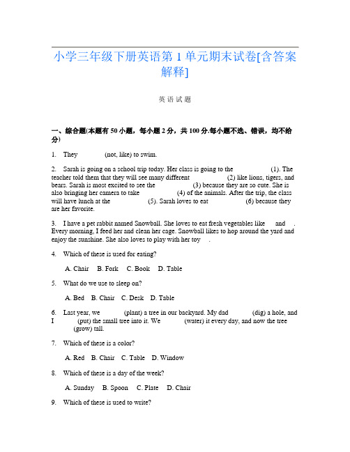 小学三年级下册第三次英语第1单元期末试卷[含答案解释]