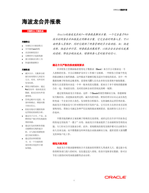 HFM Datasheet_cn(final)