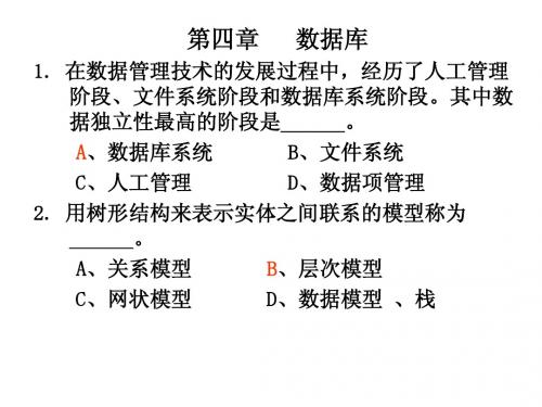 公共基础(数据库)