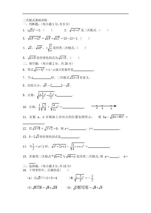 八年级下册数学期末考试基础复习题