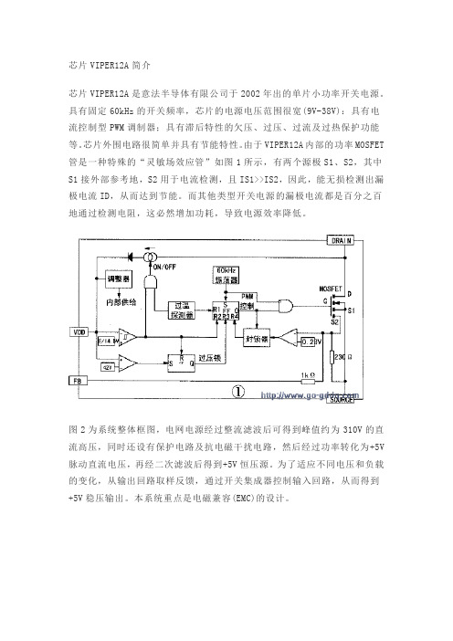 viper 12A高频变压器使用电路