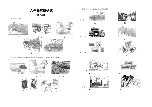 六年级英语月考试题及答案