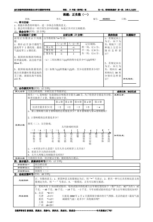 正负数(一)