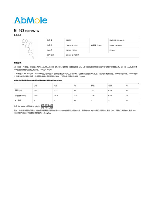 MI-463_小分子抑制剂_CAS号1628317-18-9_M9150说明书_AbMole中国