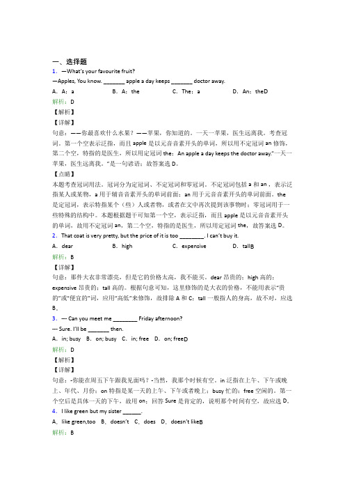 广州市初中英语七年级上册期末测试题(含答案)