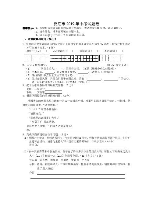 娄底市09、年中考语文试题卷