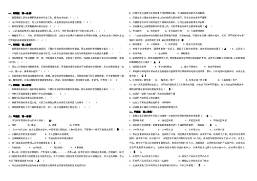 1209管理学原理3阶段测试题