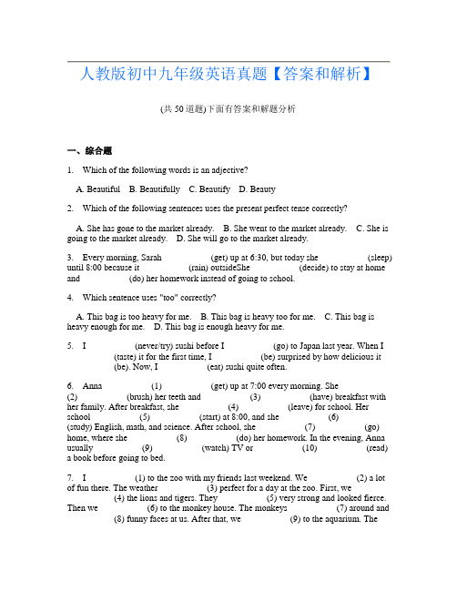 人教版初中九年级英语真题【答案和解析】