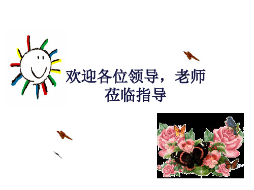 人教A版高中数学必修1第二章2.2.2对数函数及其性质课件