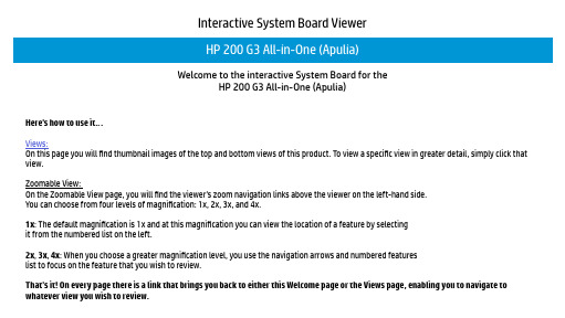 HP 200 G3 All-in-One 系统板视图手册说明书