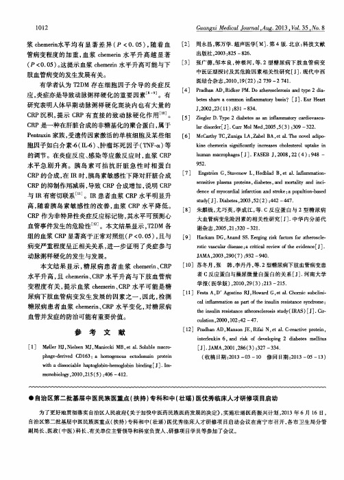 自治区第二批基层中医民族医重点(扶持)专科和中(壮瑶)医优秀临床人才研修项目启动