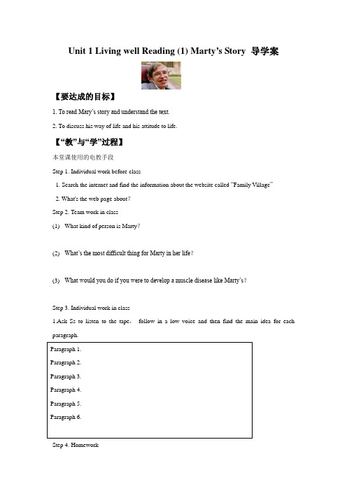 Unit 1《Living well》Reading 1 Marty%27s Story 导学案-人教选修7精品