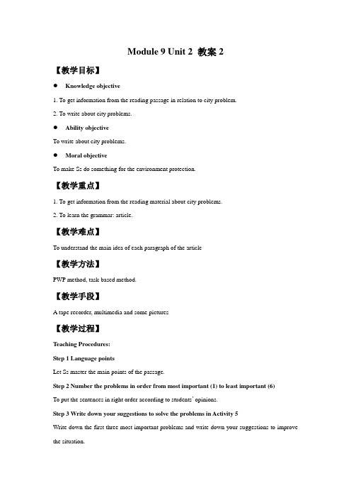 Module 9 Population Unit 2 Arnwick was a city with 200,000 people 教案2