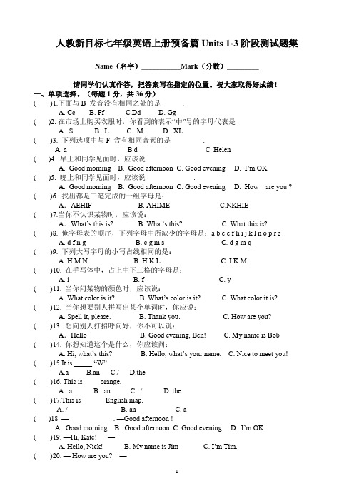 人教新目标七年级英语上册预备篇Units 1-3阶段测试题