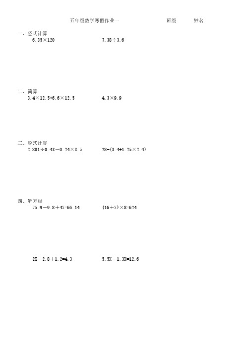 数学寒假作业1(10个小练习)