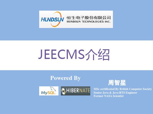 jeecms系统介绍