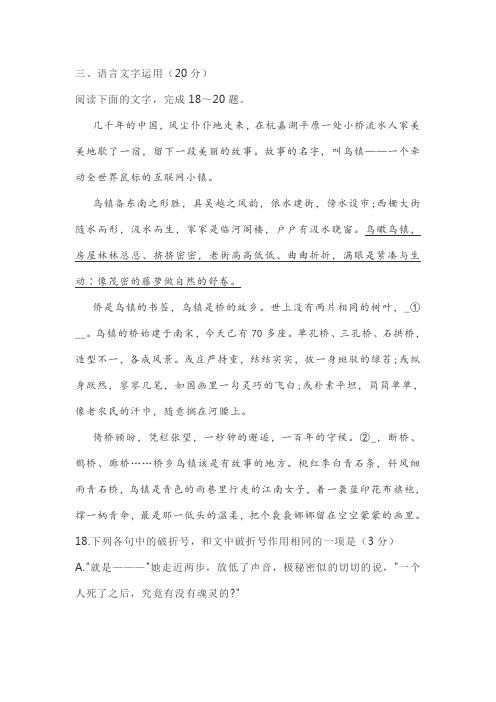 语言文字运用一则练习及答案