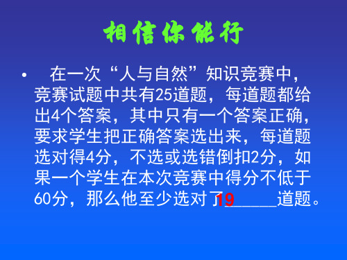 初一数学不等式的实际应用