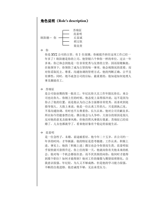 向下管理高尔夫实战训练-个案研究