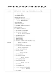 考研821课程与教学论