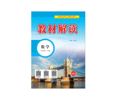 最新青岛版九年级数学下册精品课件-5.6 二次函数的图象与一元二次方程(1)