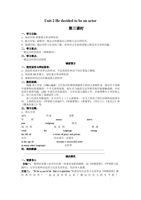 新外研版七年级英语下册导学案(M9-Unit 2)