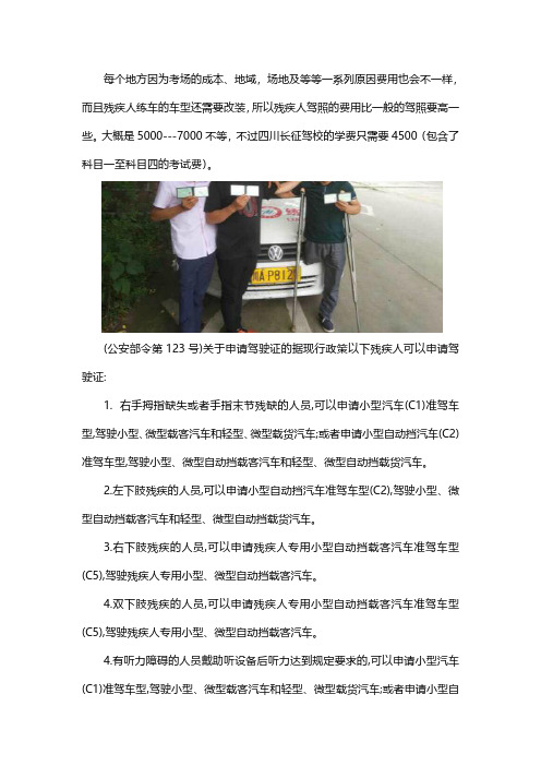 成都C5驾照多少钱