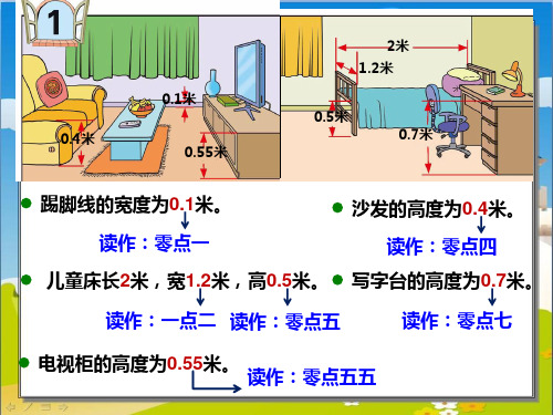 青岛五四学制《信息窗一》集体备课PPT课件优质课