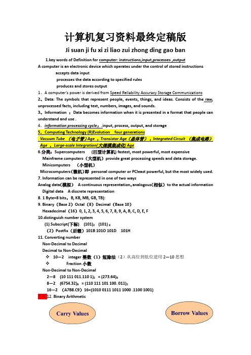 大学计算机基础复习资料双语教学英文版