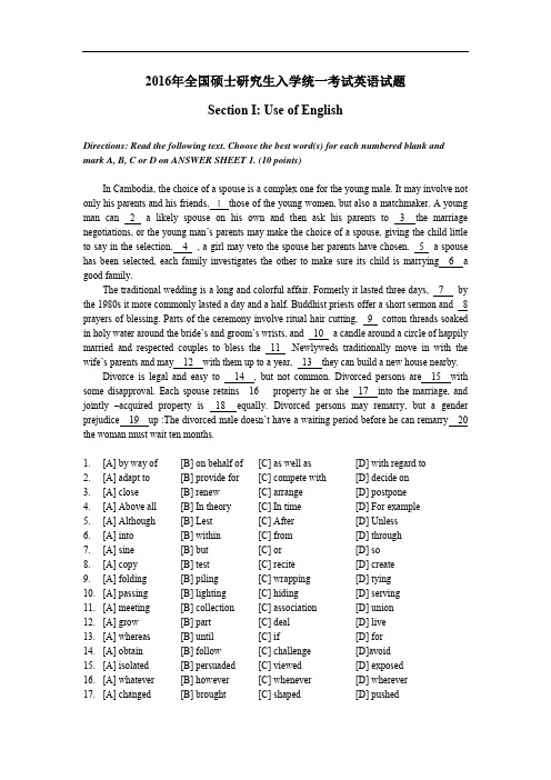 2016年全国硕士研究生入学统一考试英语试题以及答案