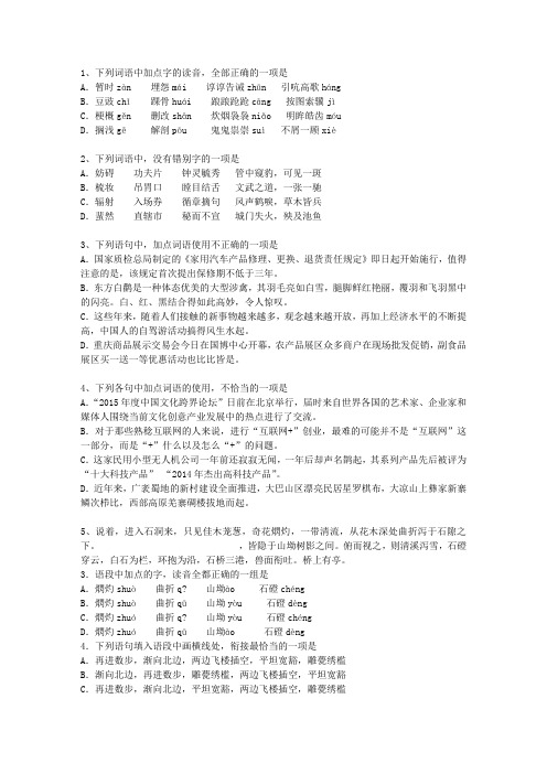 2011四川省高考试卷含解析(必备资料)