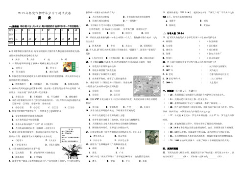 2013年初中毕业考试试