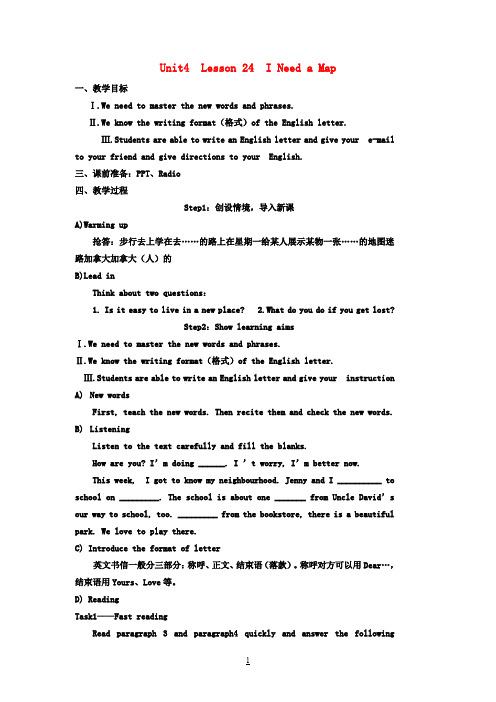 八年级英语上册Unit4MyNeighbourhoodLesson24INeedaMap教案1新版冀教版