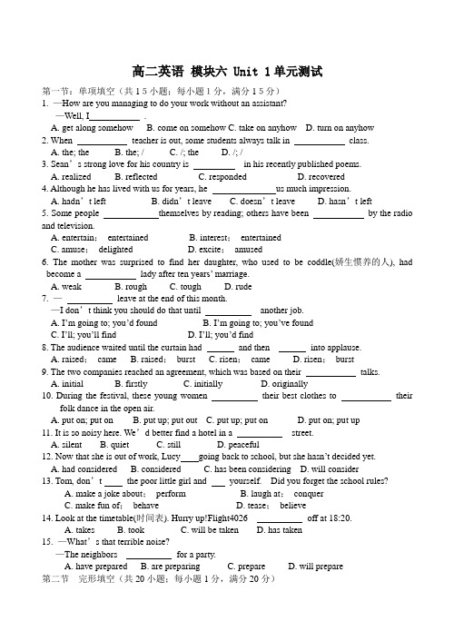 高二英语 模块六 Unit 1单元测试