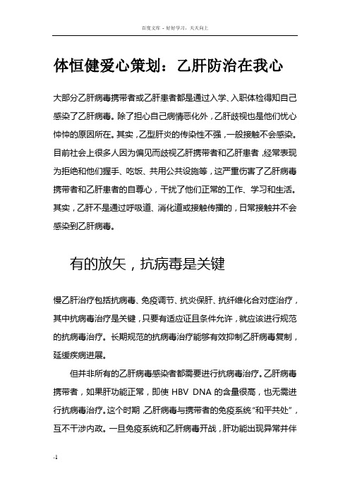 治疗乙肝的最新药物