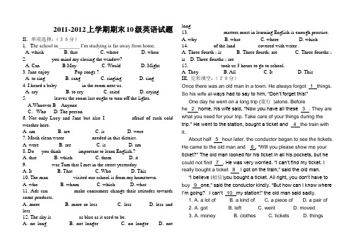 中职英语期末题基础模块