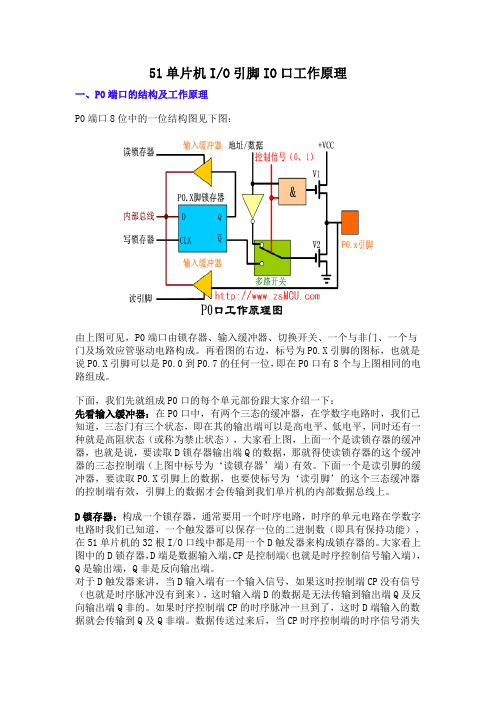 51单片机工作原理